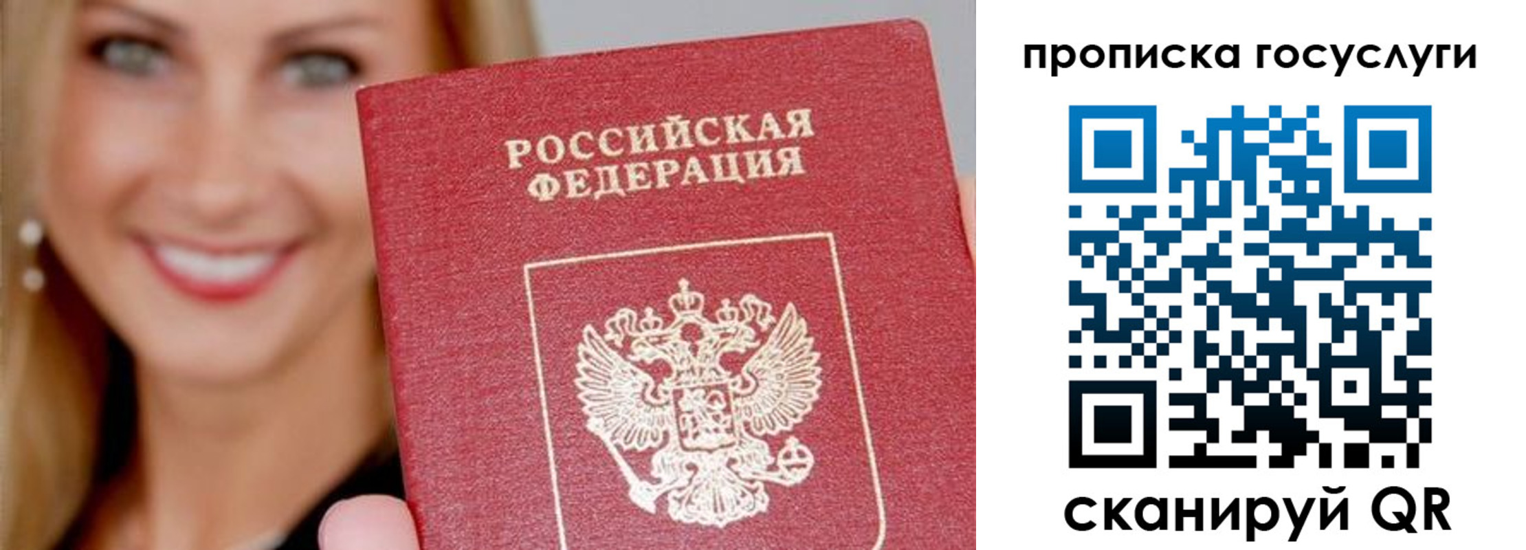 прописка для школы в Харабали