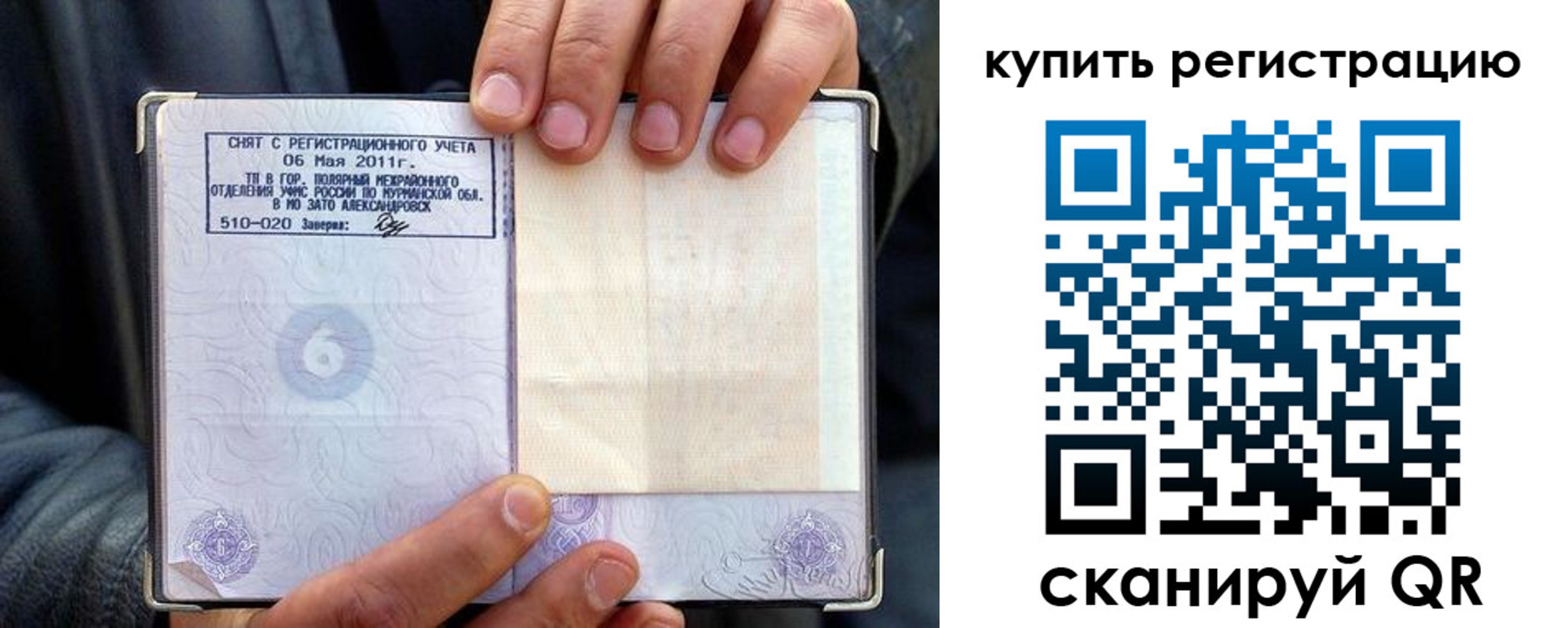 временная регистрация гарантия в Харабали