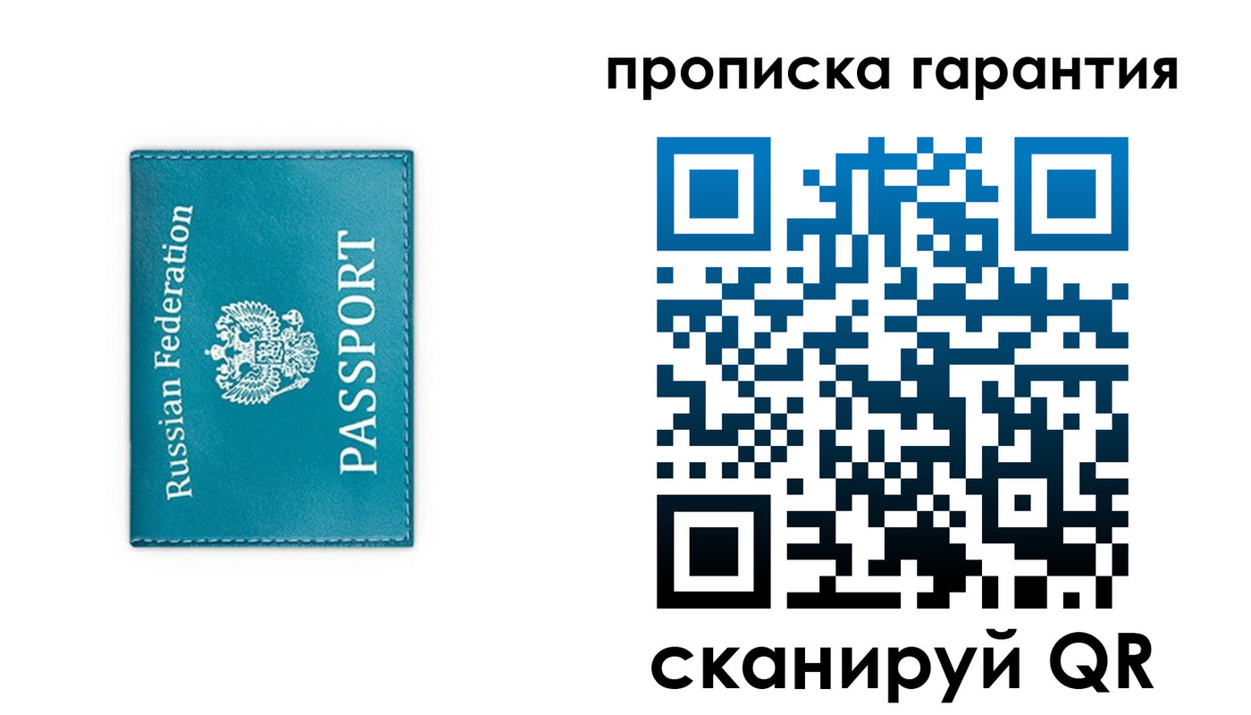 временная регистрация собственник в Харабали