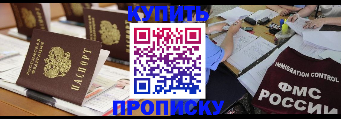 временная регистрация поиск в Харабали