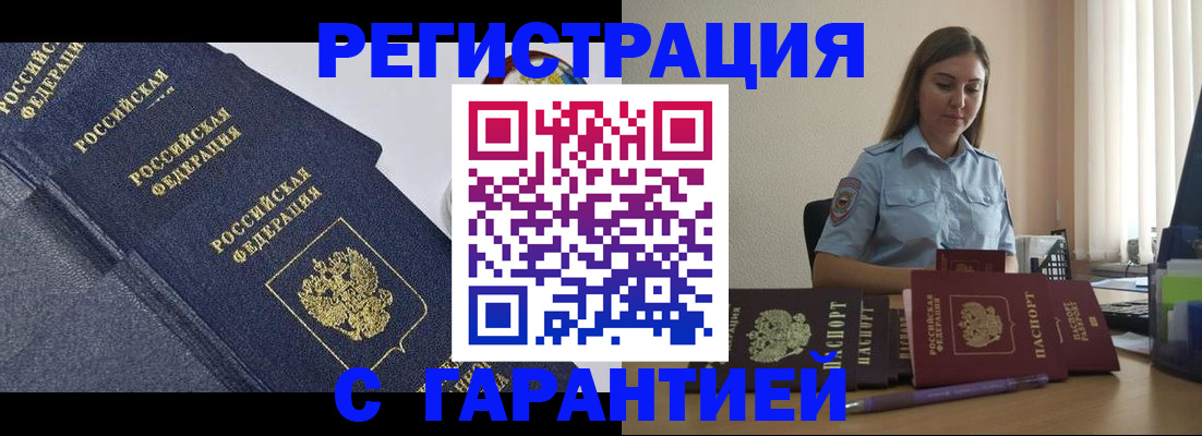 прописка иностранных граждан в Харабали