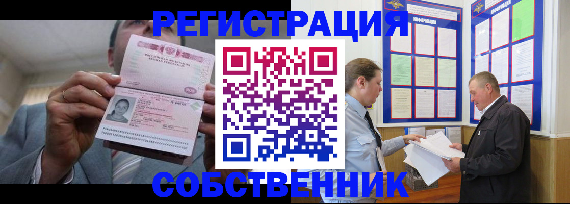 прописка законно в Харабали