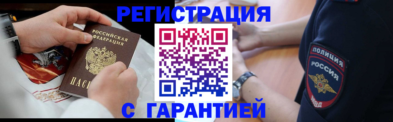 прописка в квартире в Харабали