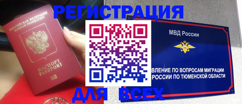 прописка для школы в Харабали