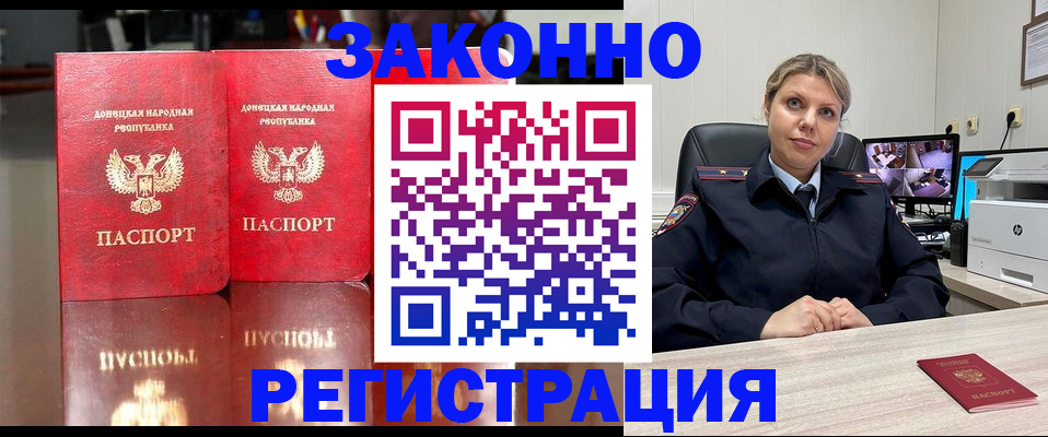 временная регистрация адрес в Харабали