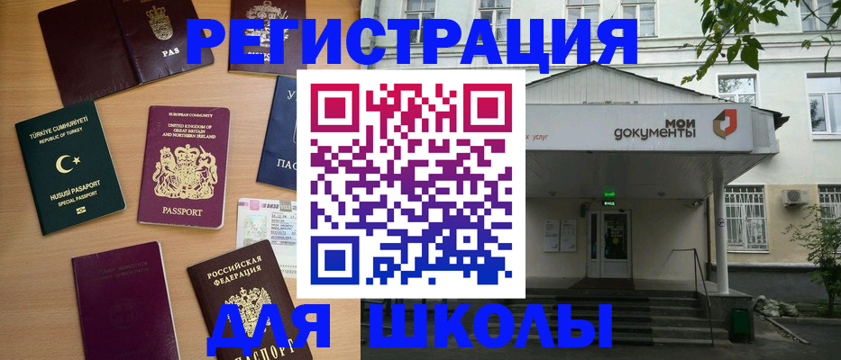 купить прописку в Харабали