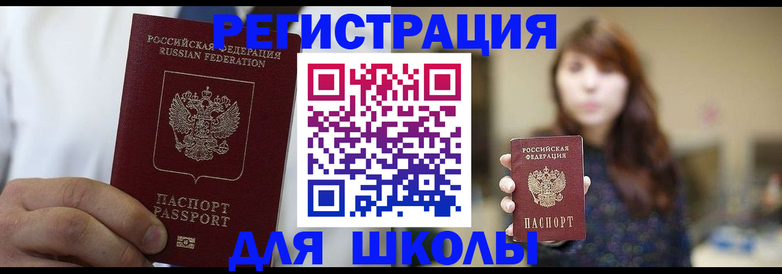 прописка в квартире в Харабали