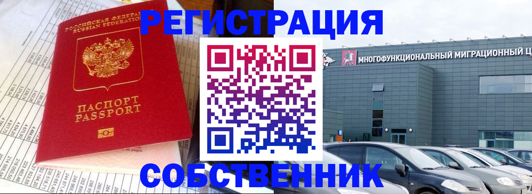 временная регистрация в Харабали