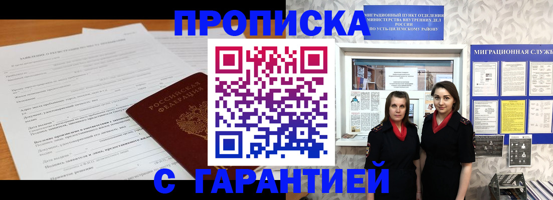 прописка в Харабали